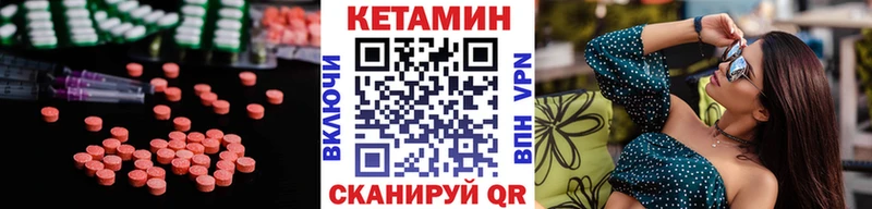 Купить закладки  Магнитогорск  Кетамин VHQ