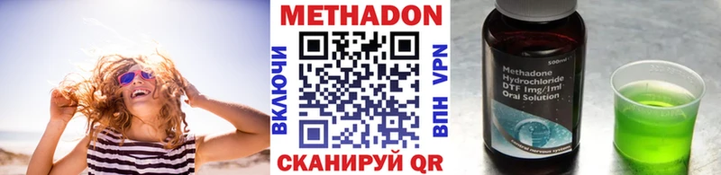 Купить где  Магнитогорск  Метадон кристалл 